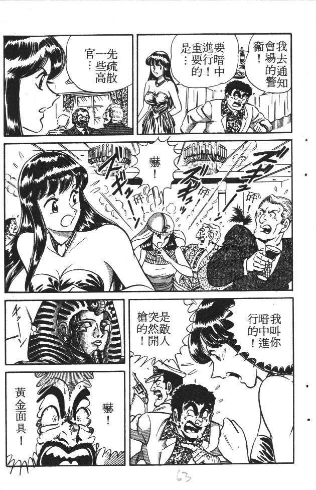 终极娇娃第2卷图