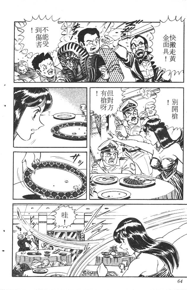 终极娇娃第2卷图