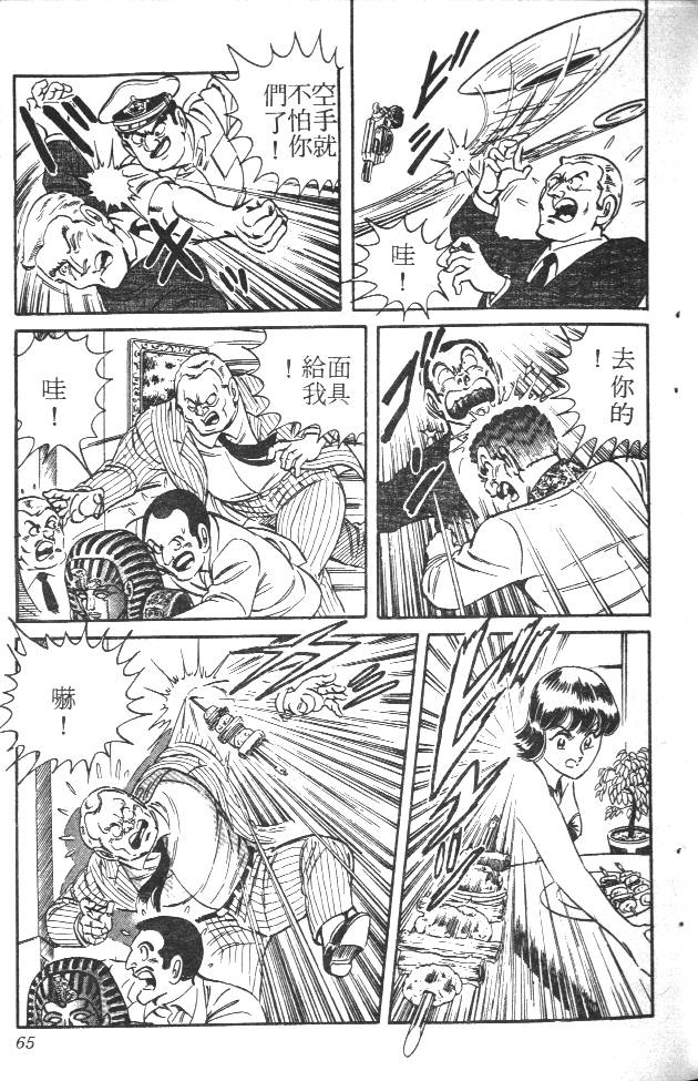 终极娇娃第2卷图