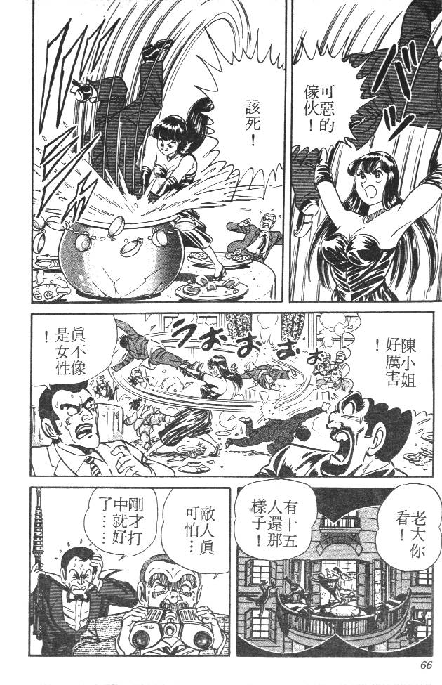 终极娇娃第2卷图