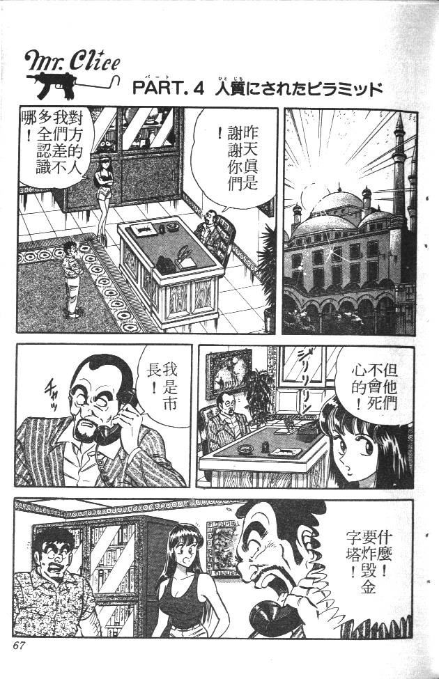 终极娇娃第2卷图