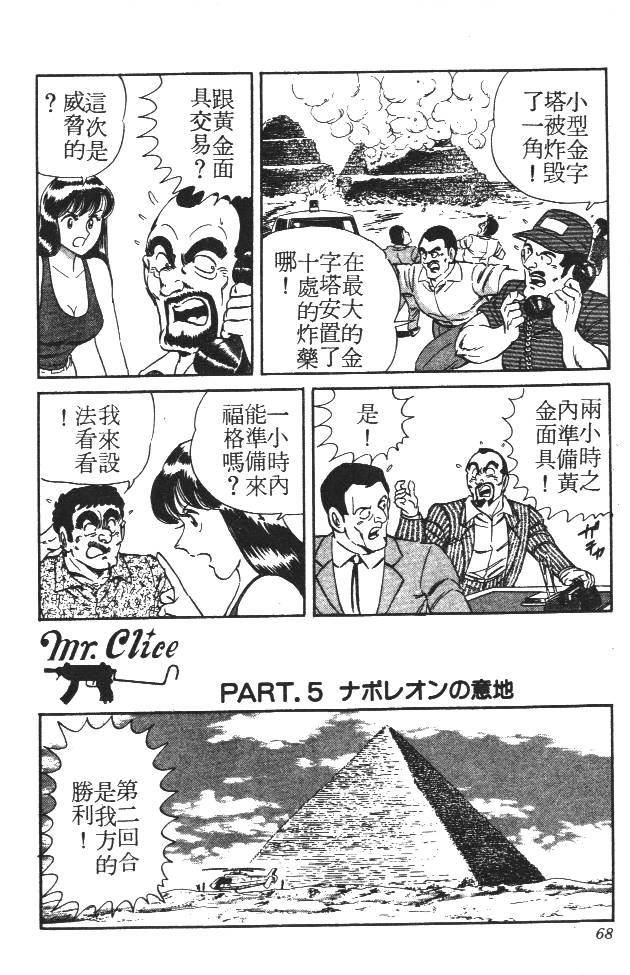 终极娇娃第2卷图