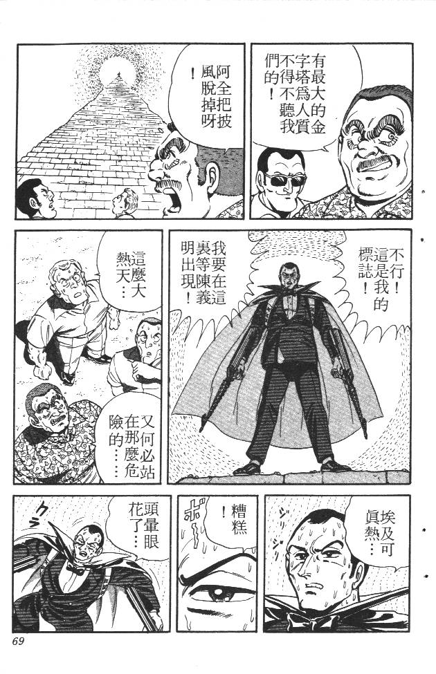 终极娇娃第2卷图