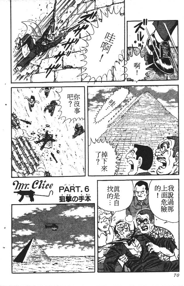 终极娇娃第2卷图