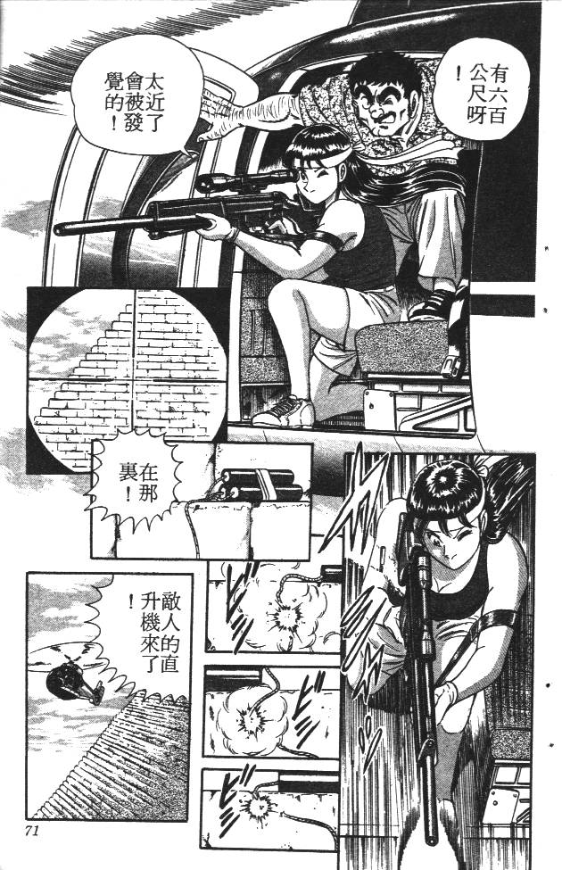 终极娇娃第2卷图