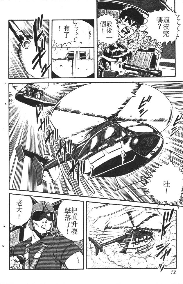 终极娇娃第2卷图