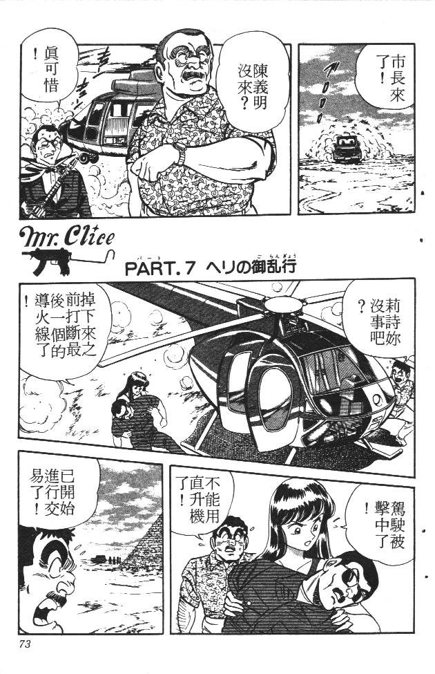 终极娇娃第2卷图