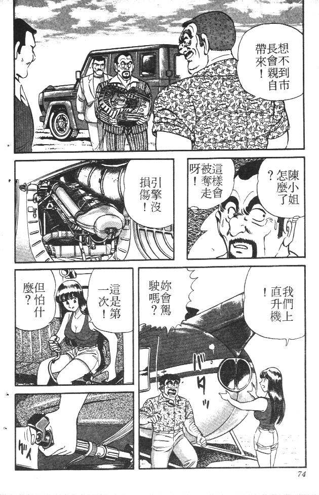 终极娇娃第2卷图