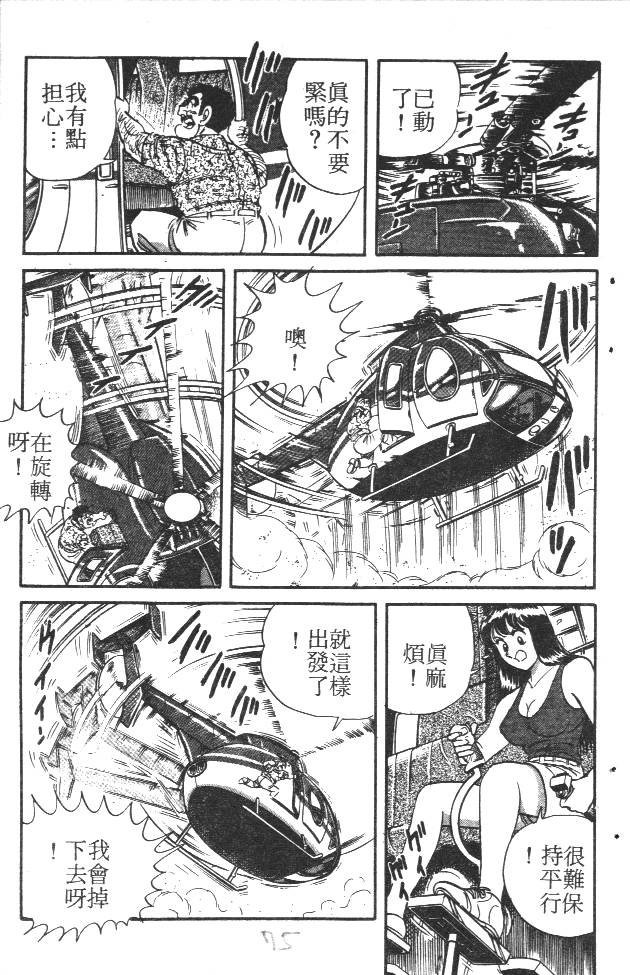 终极娇娃第2卷图