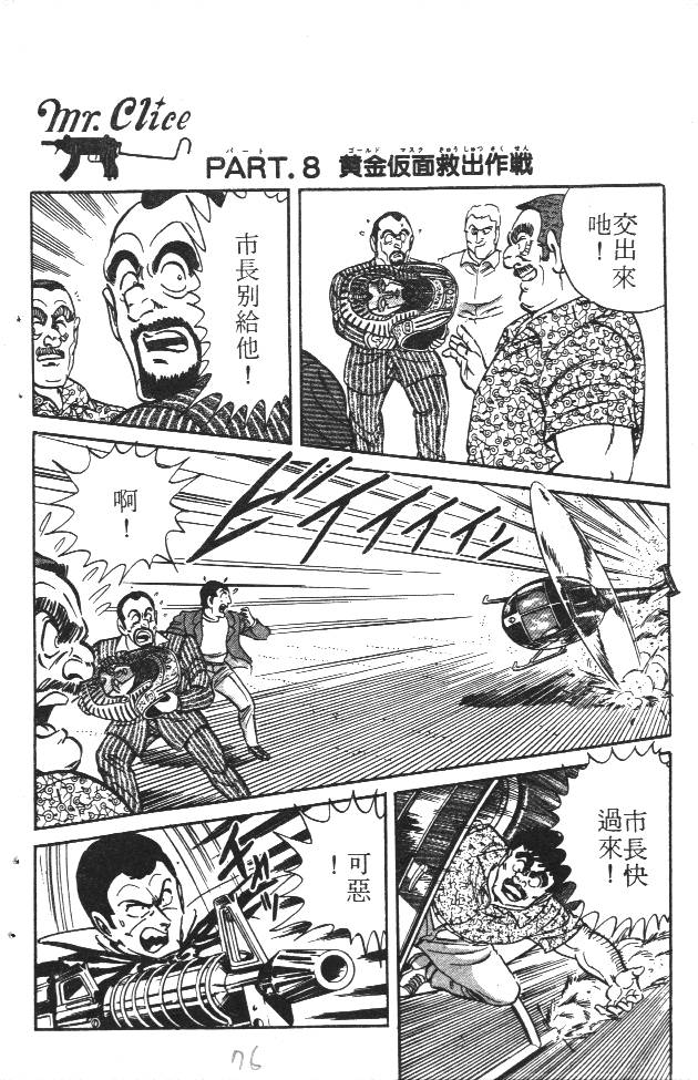 终极娇娃第2卷图