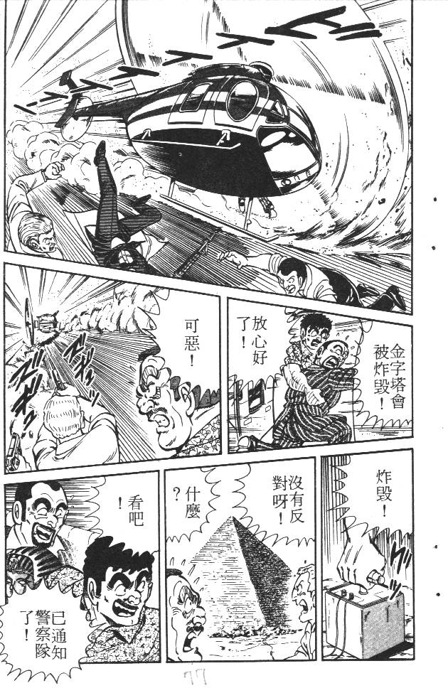 终极娇娃第2卷图