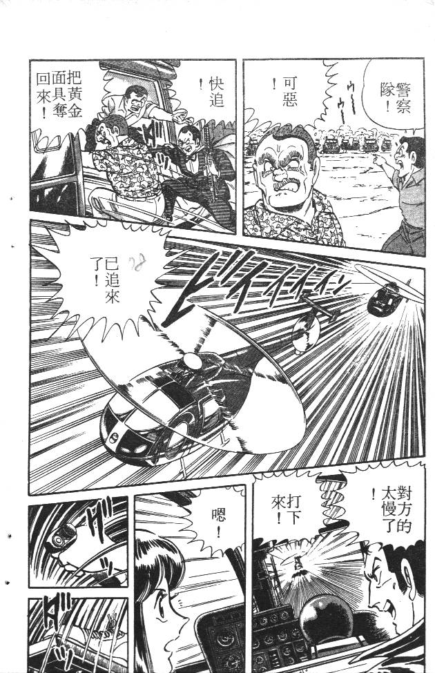 终极娇娃第2卷图