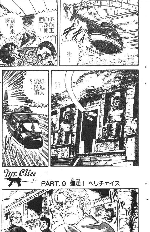 终极娇娃第2卷图