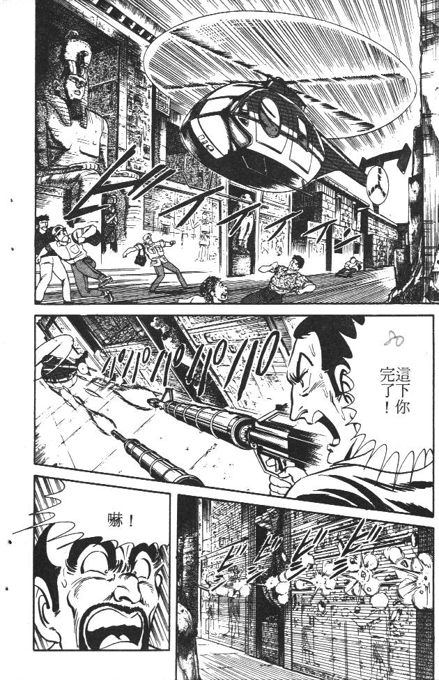 终极娇娃第2卷图