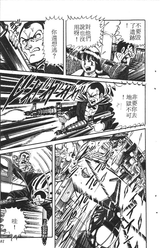 终极娇娃第2卷图