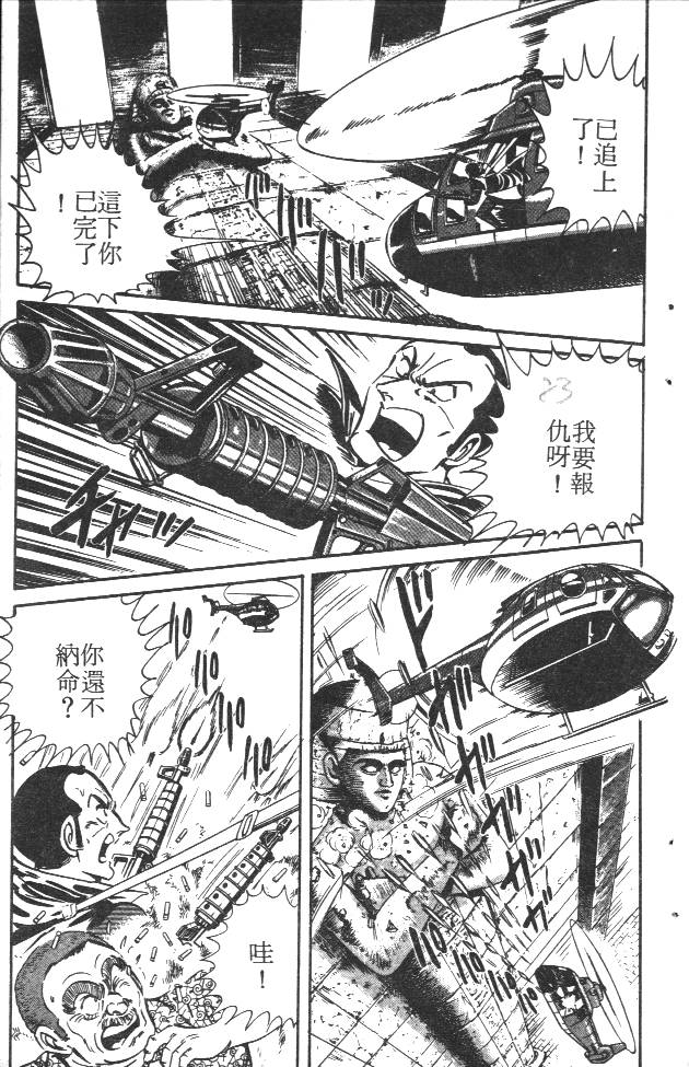 终极娇娃第2卷图