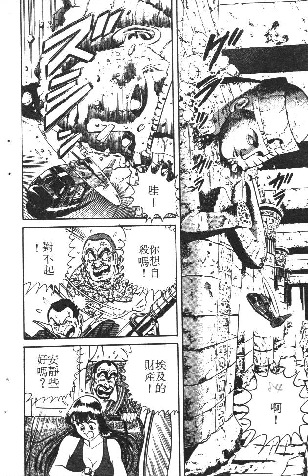 终极娇娃第2卷图