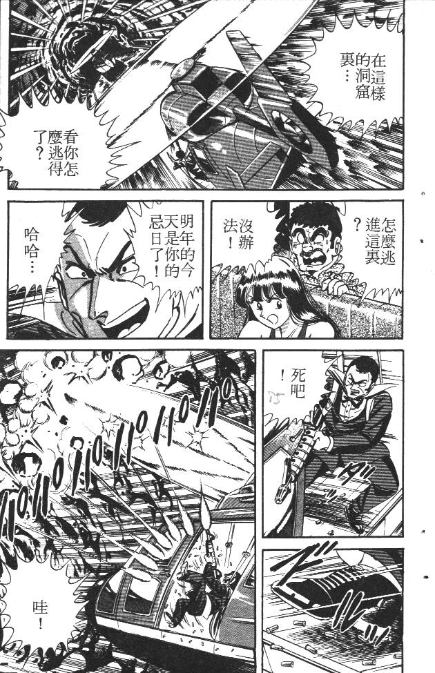 终极娇娃第2卷图