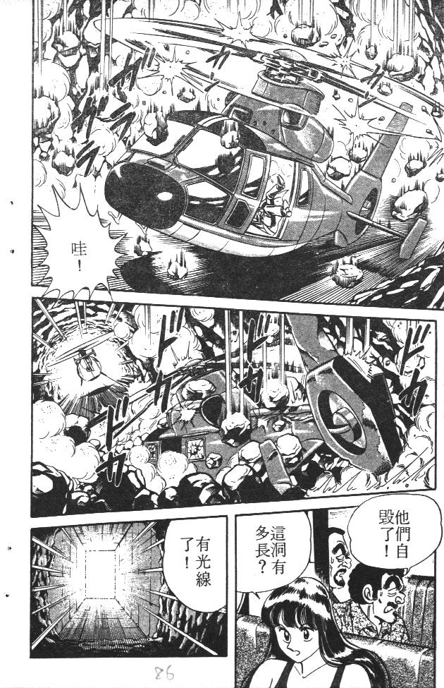 终极娇娃第2卷图