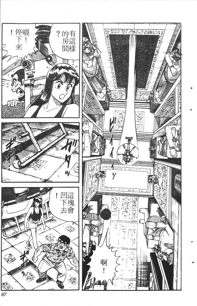 终极娇娃第2卷图