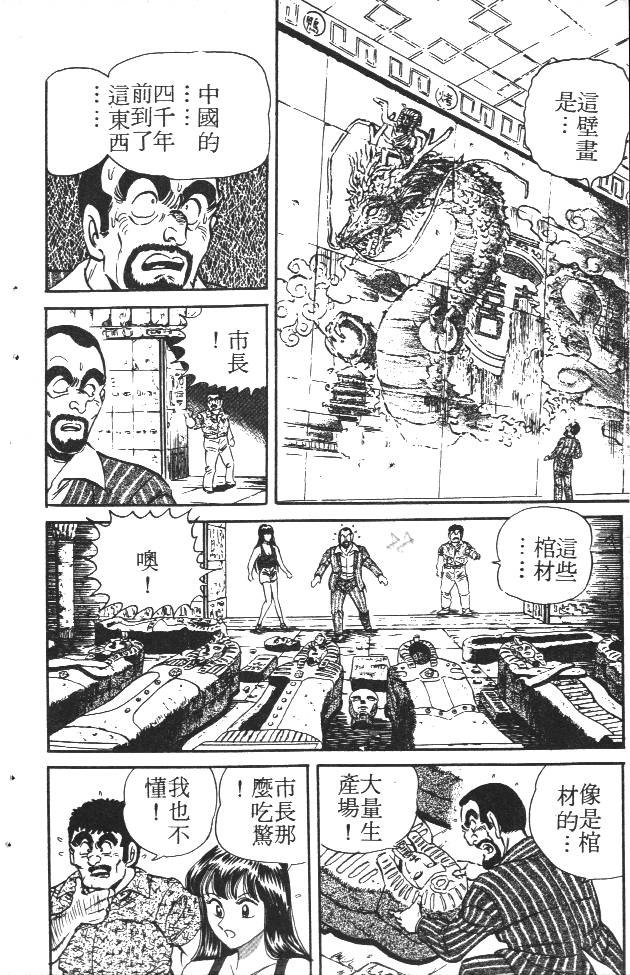 终极娇娃第2卷图