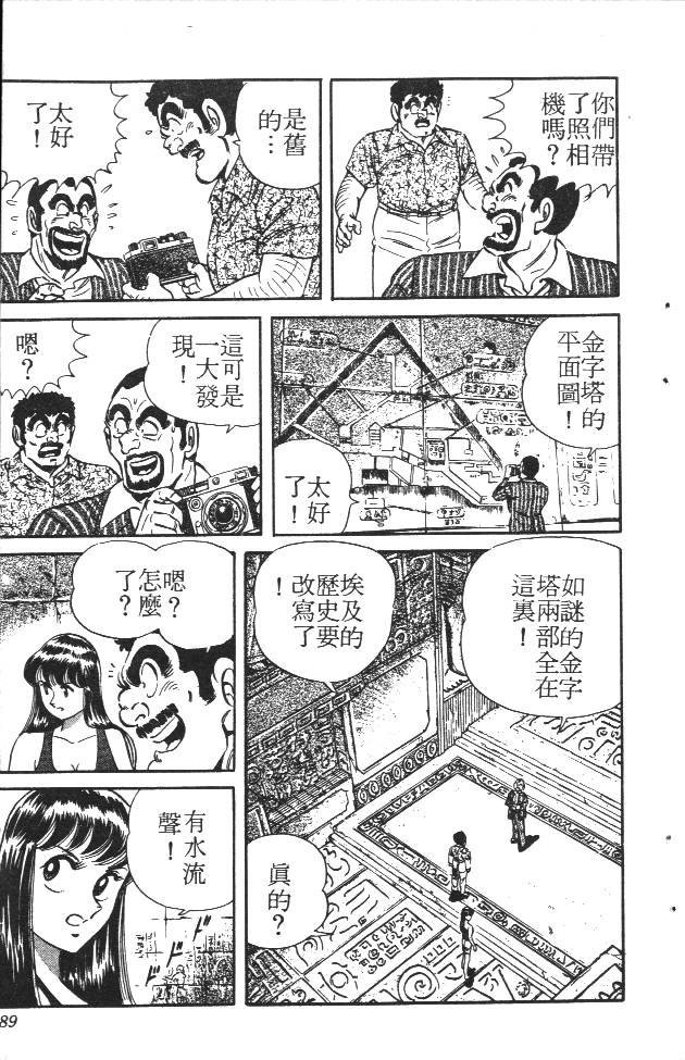 终极娇娃第2卷图