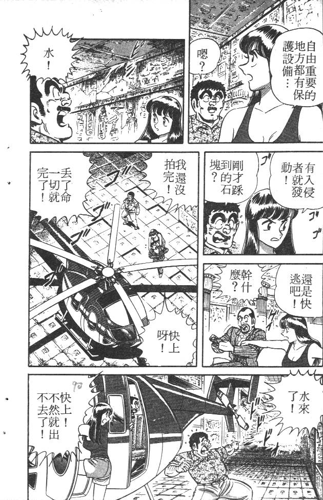 终极娇娃第2卷图