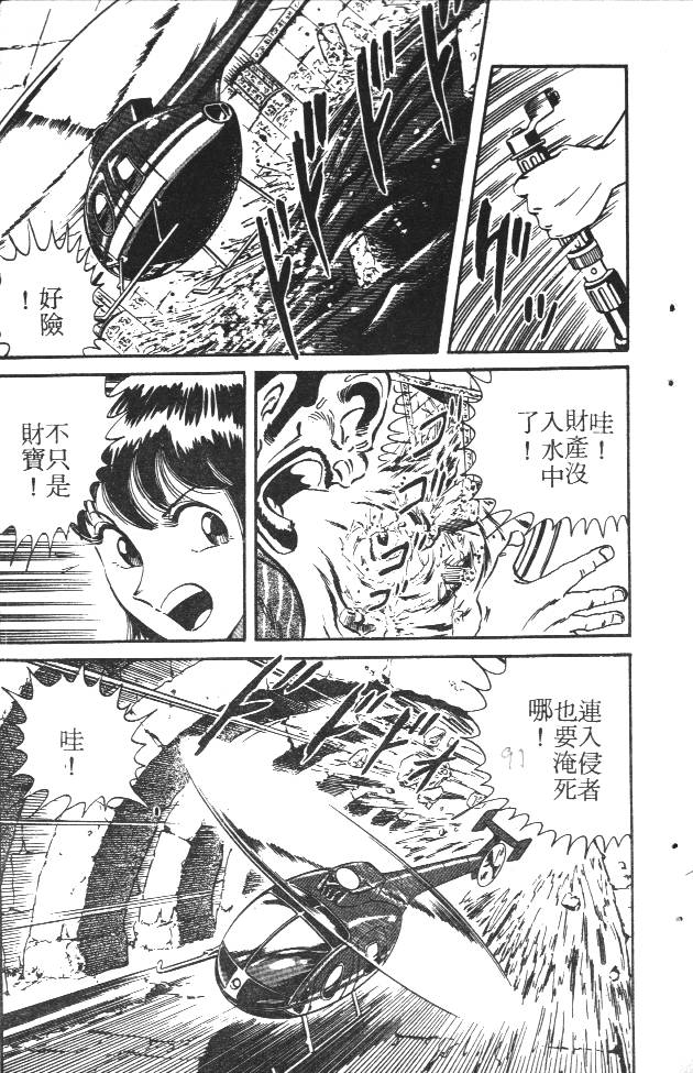 终极娇娃第2卷图