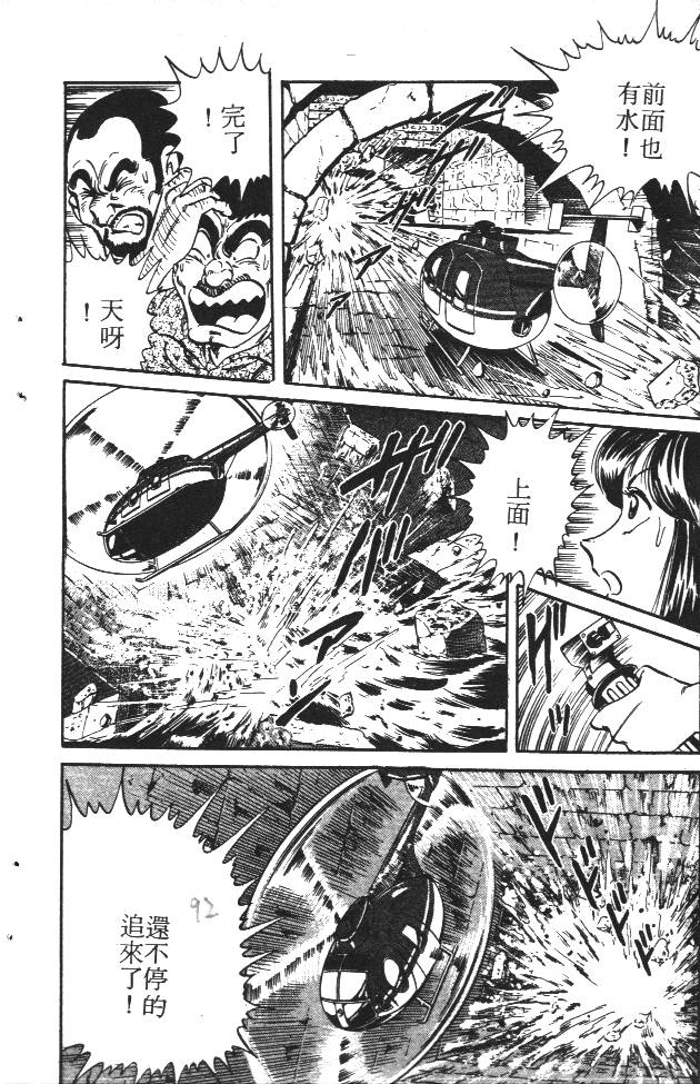 终极娇娃第2卷图