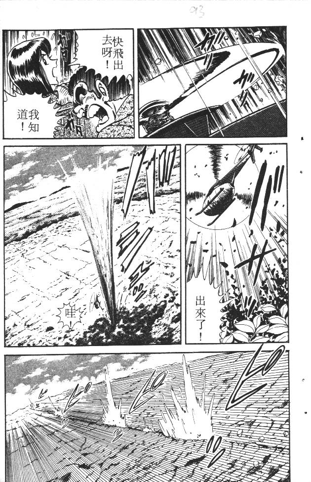 终极娇娃第2卷图