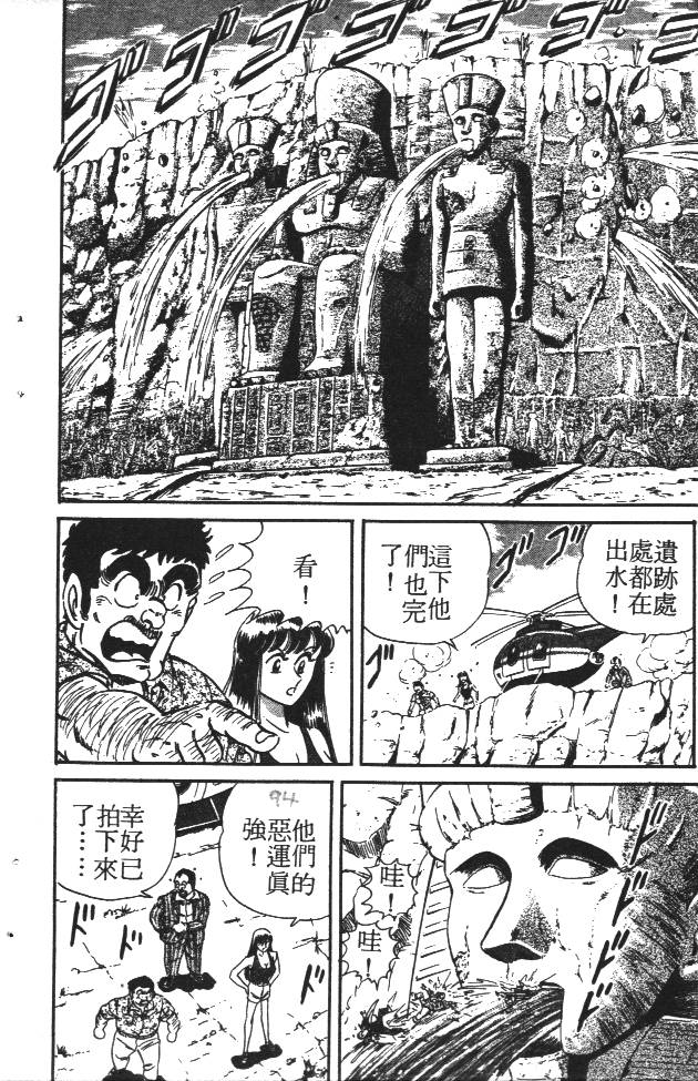 终极娇娃第2卷图