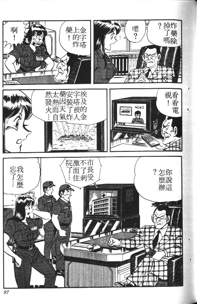 终极娇娃第2卷图