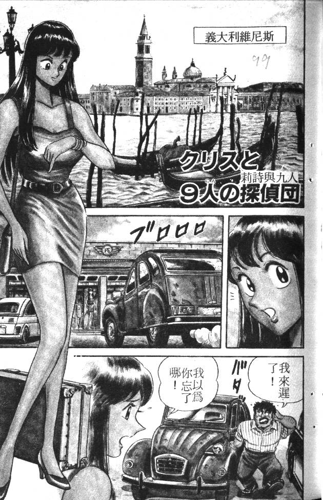 终极娇娃第2卷图