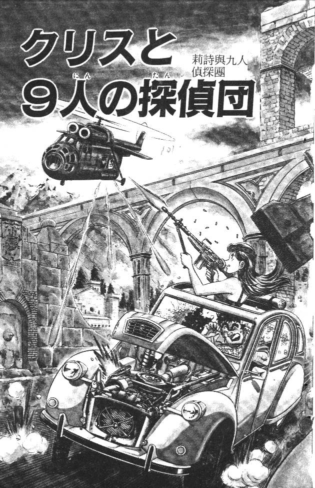 终极娇娃第2卷图