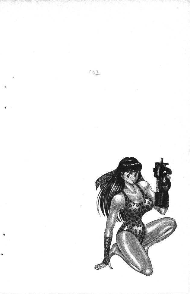 终极娇娃第2卷图