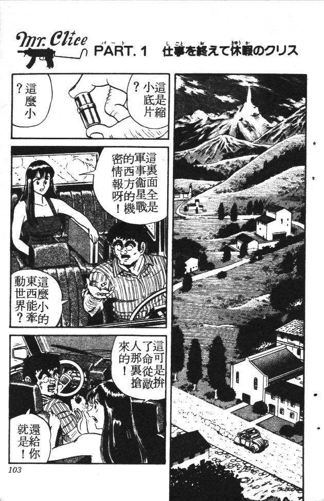 终极娇娃第2卷图