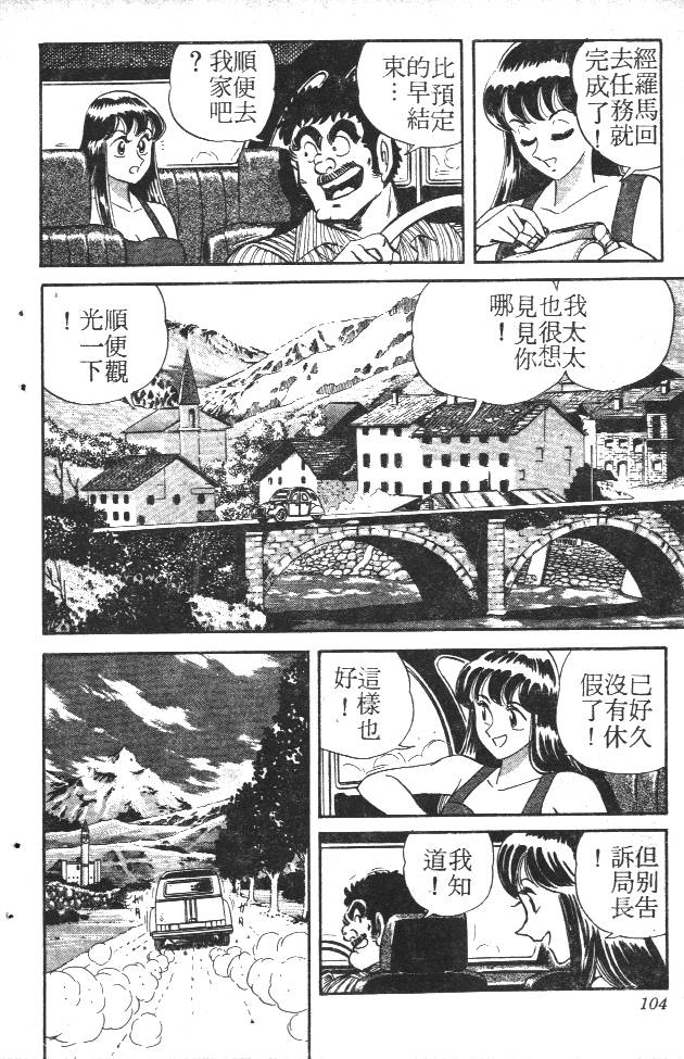 终极娇娃第2卷图