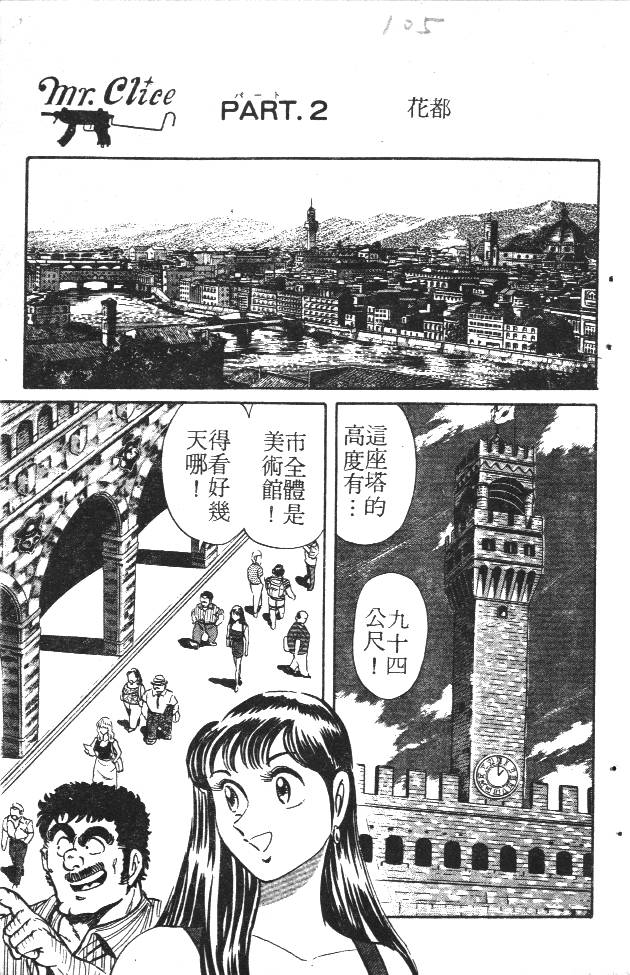 终极娇娃第2卷图