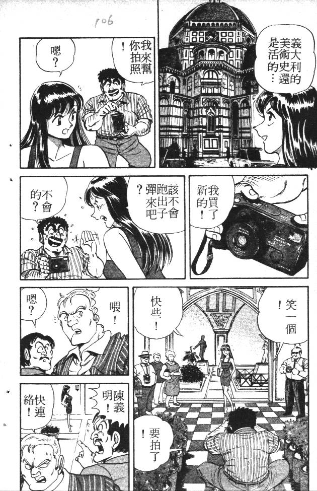 终极娇娃第2卷图