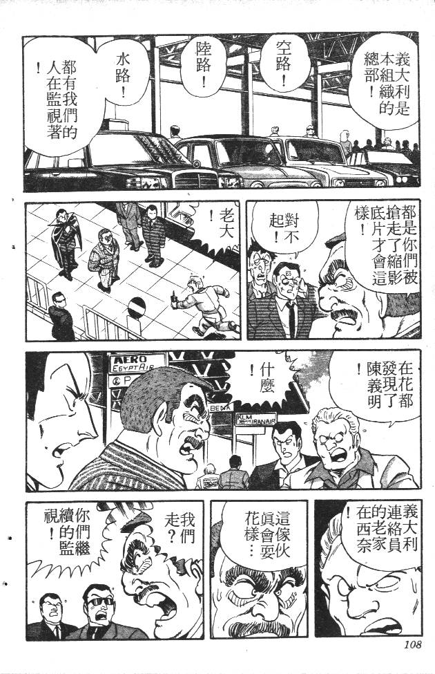 终极娇娃第2卷图