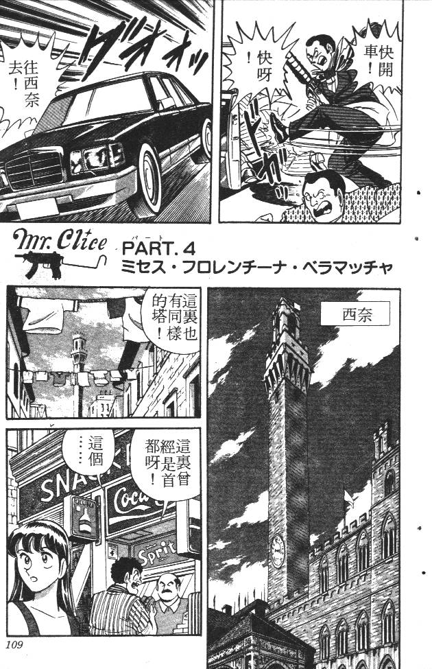 终极娇娃第2卷图