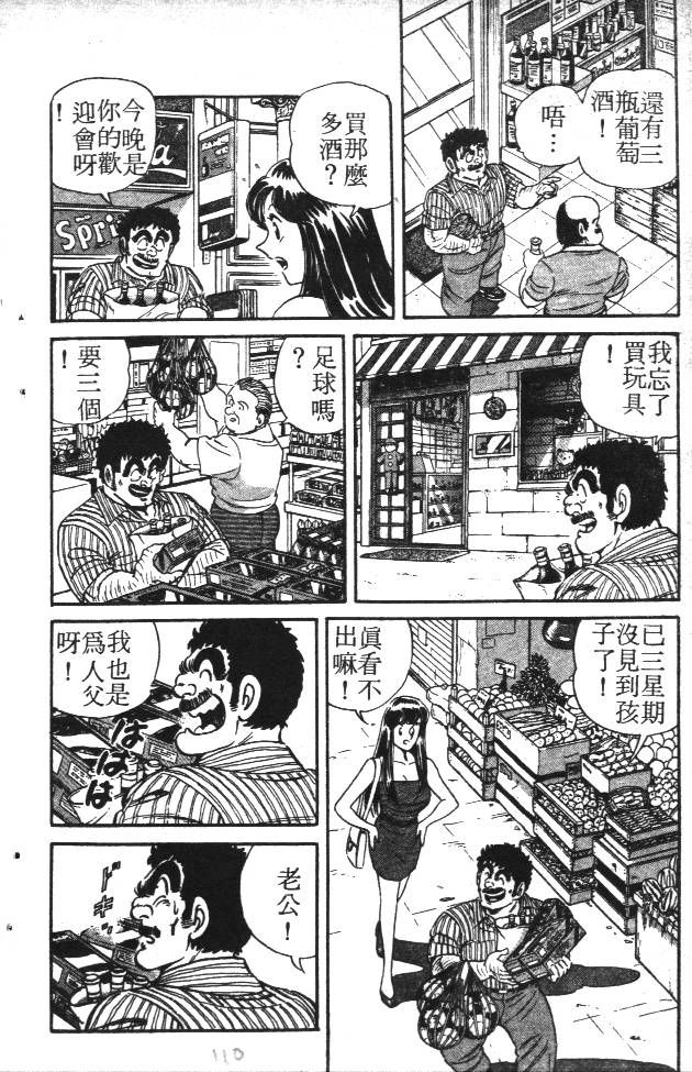 终极娇娃第2卷图