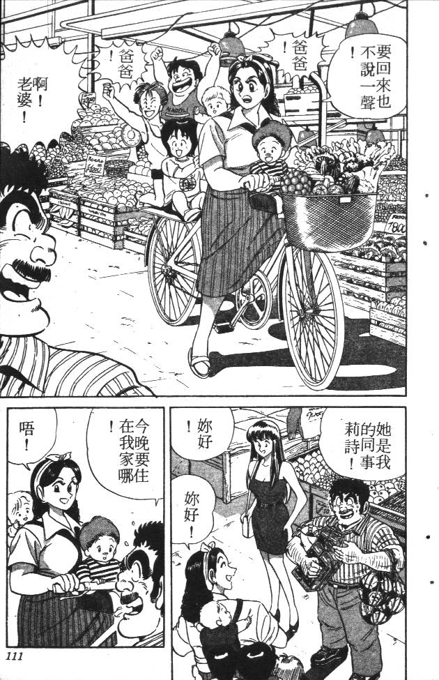 终极娇娃第2卷图