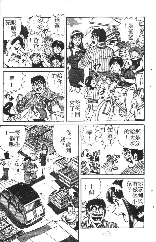 终极娇娃第2卷图