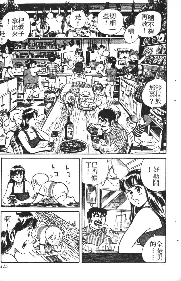 终极娇娃第2卷图