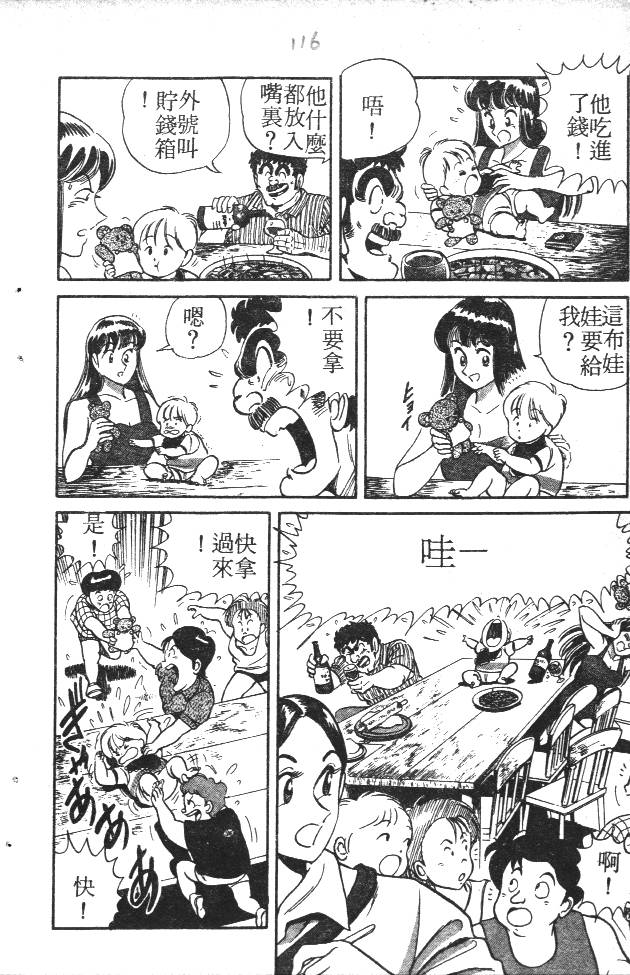 终极娇娃第2卷图