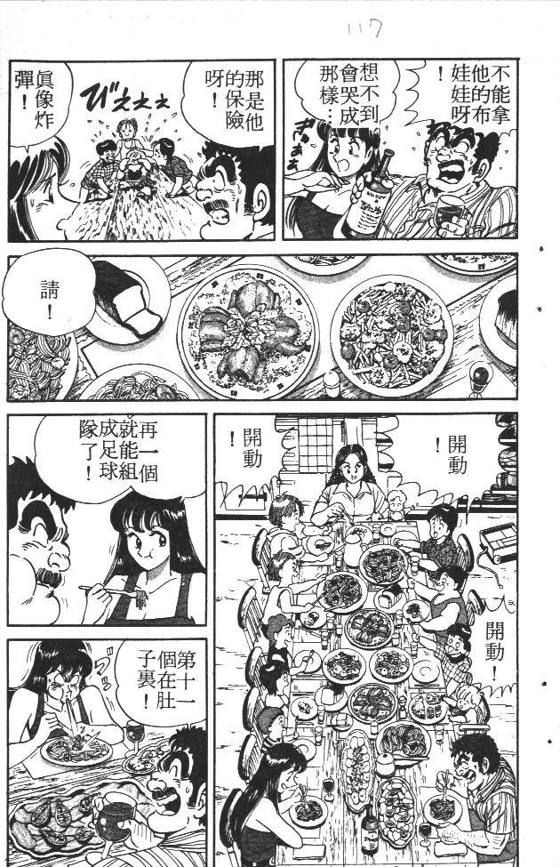 终极娇娃第2卷图