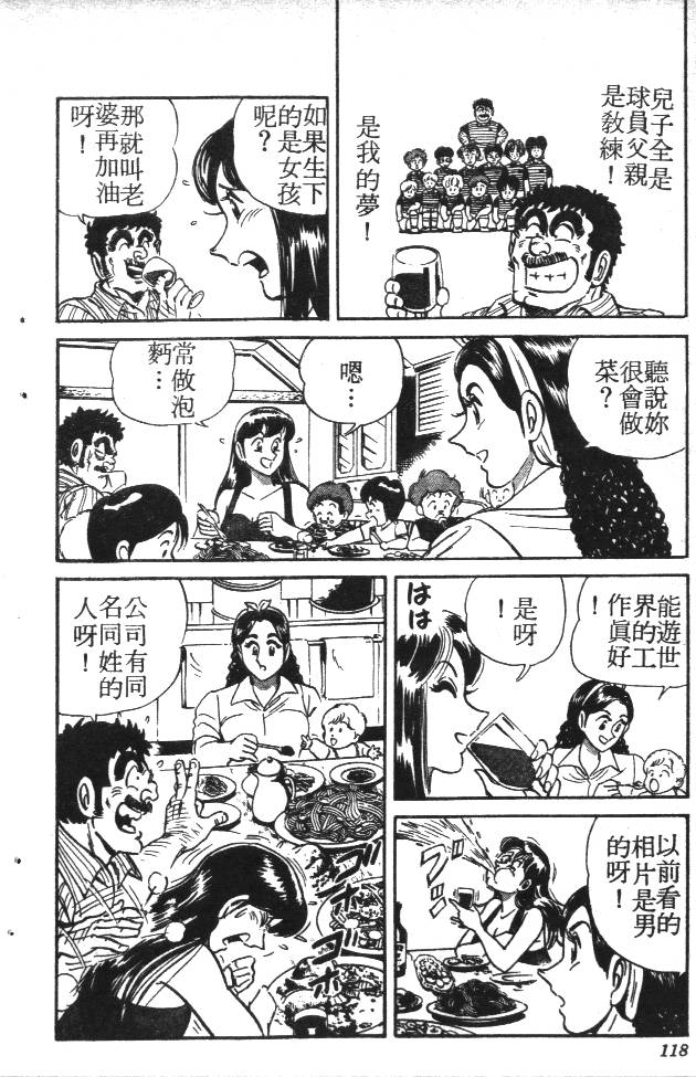 终极娇娃第2卷图