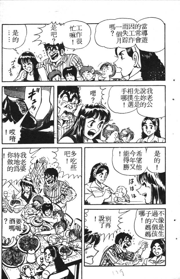 终极娇娃第2卷图