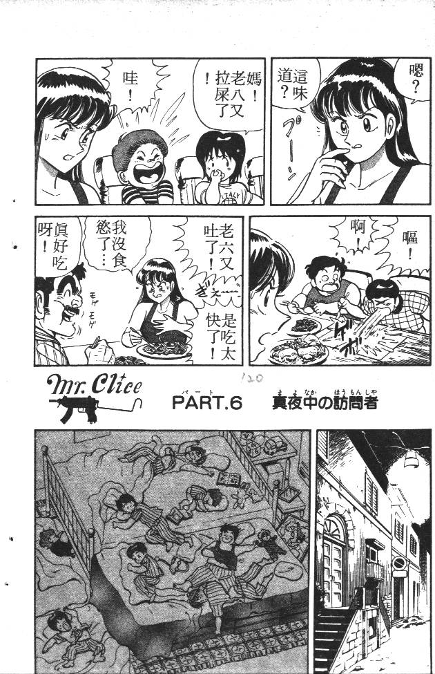 终极娇娃第2卷图